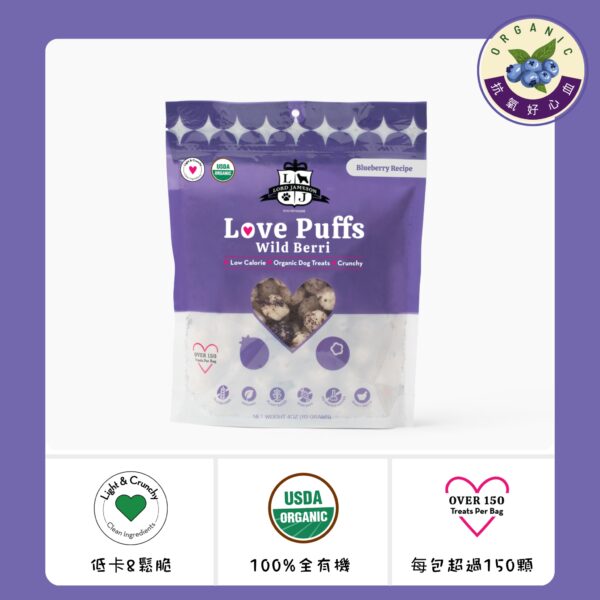 樂健森 森林野莓能量球
