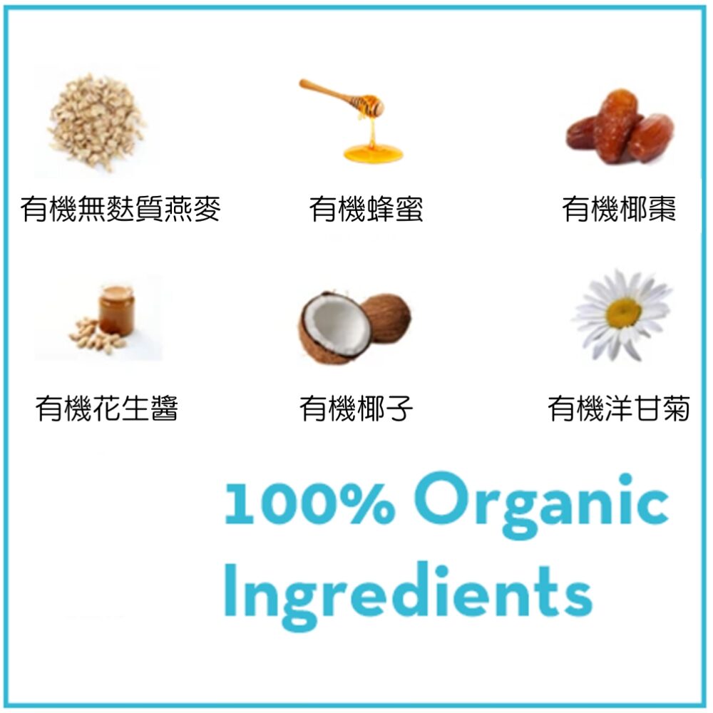 樂健森 有機洋甘菊/蜂蜜能量球