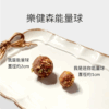 樂健森 熱帶饗宴迷你能量球